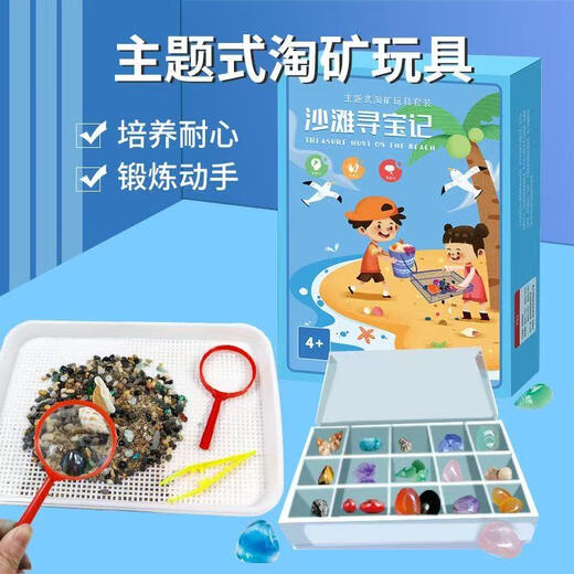 Huangu Children's Educational Toys Gold Rush Toys Toys Gold Rush Ore Hunter Mining Gemstone Treasure Blind Box Beach Treasure Hunt Gift Box