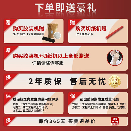 INGYE延中兴业全自动无线胶装机柜式A3幅面三胶轮带侧胶 标书文件书籍报告合同图文热熔胶装订机 E66A3ZS胶装机+5010Q切纸机