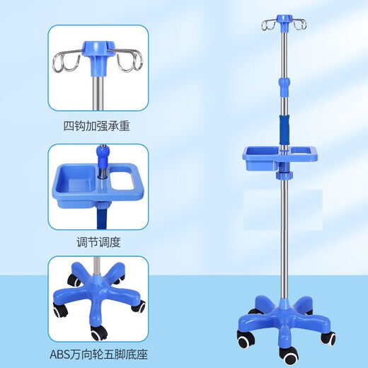 礼达康【9276人好评】移动输液架带轮点滴支架加厚不锈钢输液架盐水吊瓶 ABS五角底座+4钩+轮+方形托盘