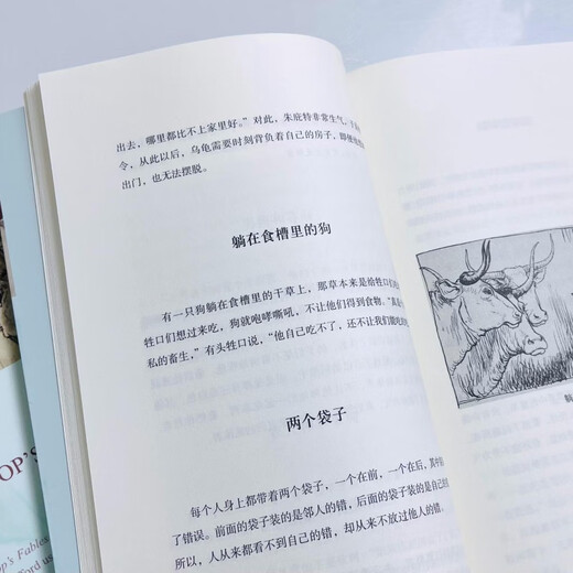 双语译林-伊索寓言9787544765701