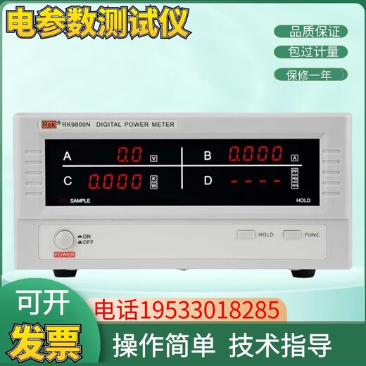 Merik RK9901N / 9800 / 9940N / 9980N Paramètre électrique METRICYAL METTOH METTOH TESTER RK9813N