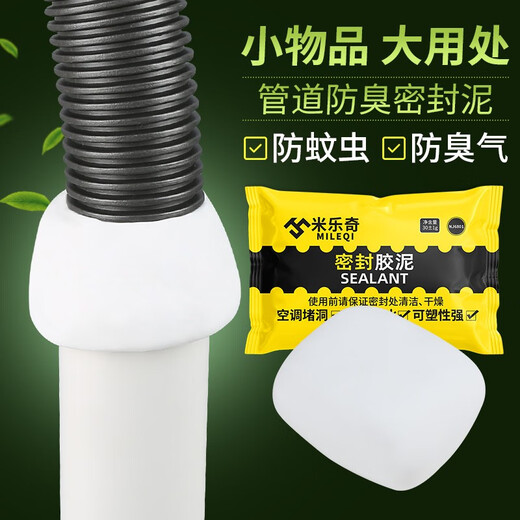 Diatom mud wall repair paste, bathroom sewer pipe mouth sealing hole repair paste, deodorizing and insect-proof mud glue paste, 1 pack trial pack, insect-proof/leak-proofing Diatom mud wall repair paste, bathroom sewer pipe mouth sealing hole repair paste, deodorizing and insect-proof mud glue paste, 1 pack trial pack, insect-proof/leak-proofing