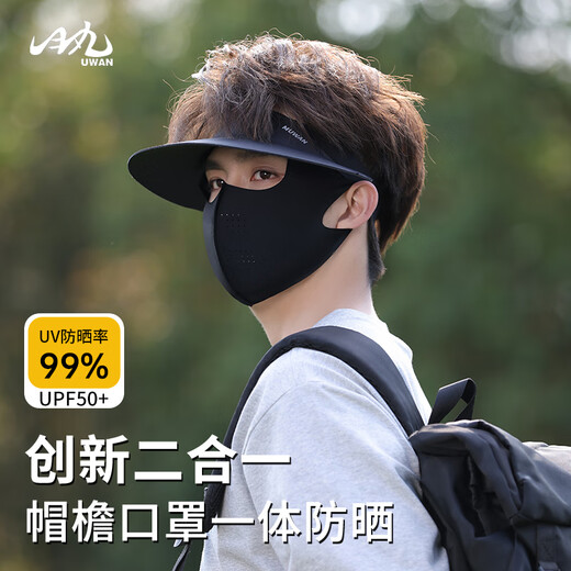 目丸空顶防晒帽女夏季全脸防紫外线骑行遮阳帽男面罩一体无痕冰丝口罩 漫暮黑一全脸短款（礼盒二合一）