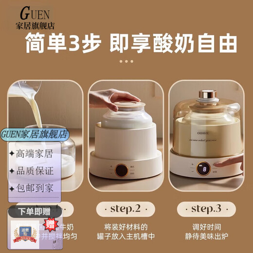 GUEIN日本进口品质酸奶机家用小型全自动智能多功能自制纳豆甜米酒恒温发酵机 带分杯款【高硼硅玻璃内胆+10小包菌粉】