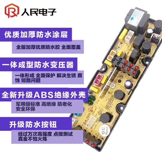 Kezitu XQB52-5229/60-6029/65-6529/70-7029/75-7529 washing machine computer motherboard