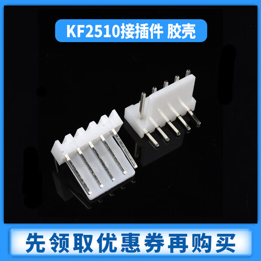 Zejie KF2510 straight needle curved needle rubber shell 2.54mm plug socket 2/3/4/5/6/7/8/9/10P connector KF2510 (100 pieces)