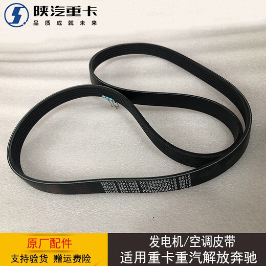 语森忆8PK贝尔特多楔带发电机传动空调皮带陕汽重卡重汽解放奔驰汽配件 8PK1080/8PK1092/8PK1098