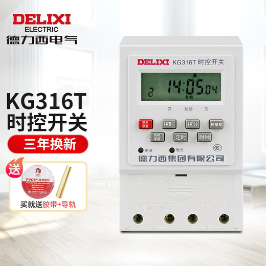 Delixi Electric microcomputer time control switch KG316T timer time switch time control KG316T 220V