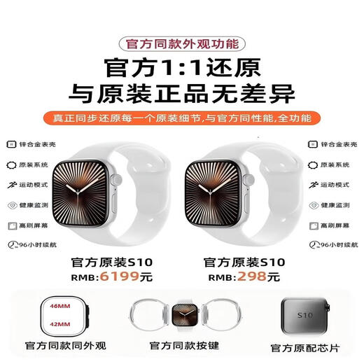 伟创戴【官方补贴】iWatch华强北s10智能手表mini顶配蓝牙通话运动手环心率防水安卓苹果机适用 星夜黑【官网1:1-微信回复-接打电话-双支付】 46mm