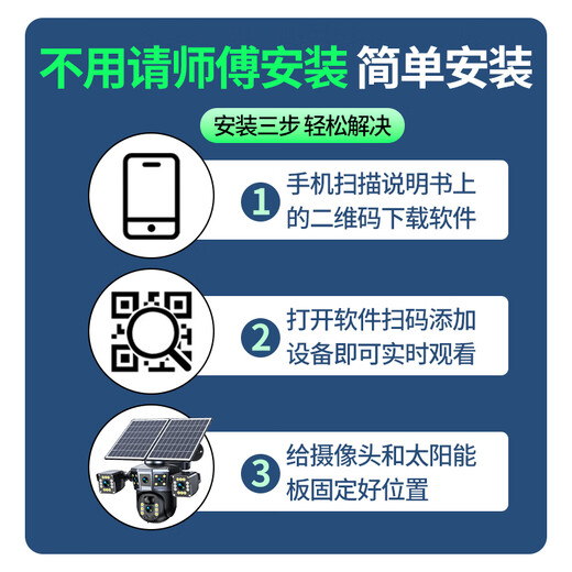 AOC free recharge 4g solar camera monitoring without electricity and networking outdoor 360 degrees without dead angle HD night vision mobile phone remote rural outdoor waterproof monitoring without plug-in real three lens six motor rotation + 99 years of flow + no electricity and networking recommendation