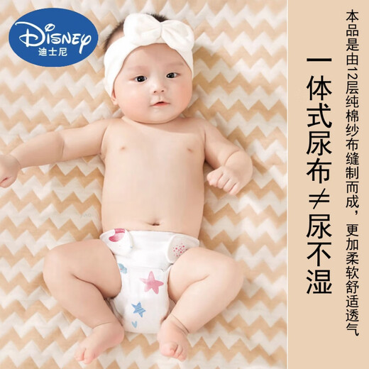 迪士尼（Disney）婴儿尿布可洗纯棉纱布新生儿宝宝专用介子芥子布兜透气尿片尿布裤 【12层纯棉纱布】男孩花型 3条装 S：适合6-8斤左右