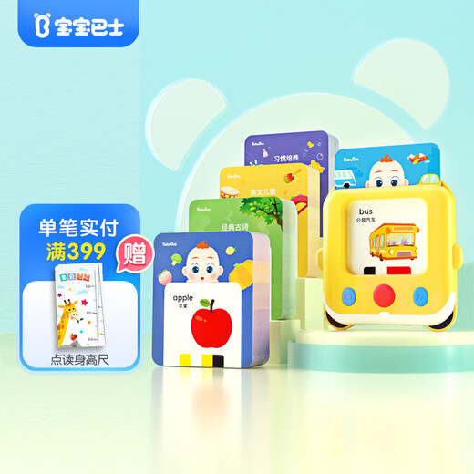 宝宝巴士插卡机1-2岁儿童幼儿中英文识字认知卡片早教玩具 卡片机(配卡200张)