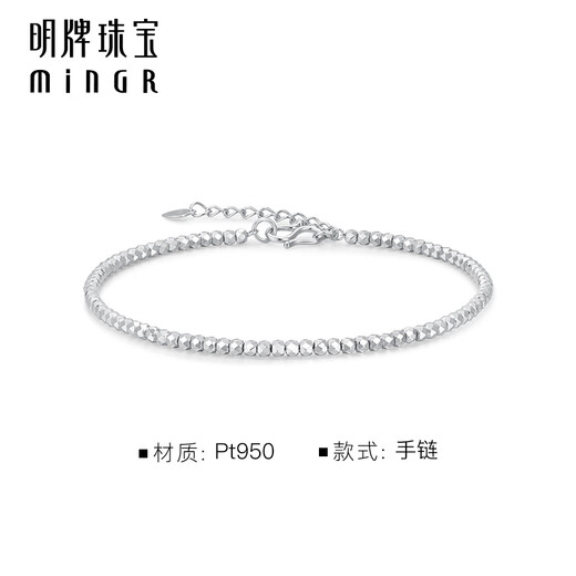 Ming brand jewelry platinum bracelet Pt950 platinum shadow bracelet gift for women BFK0056 chain length about 16+2.5 cm, about 3.81 grams