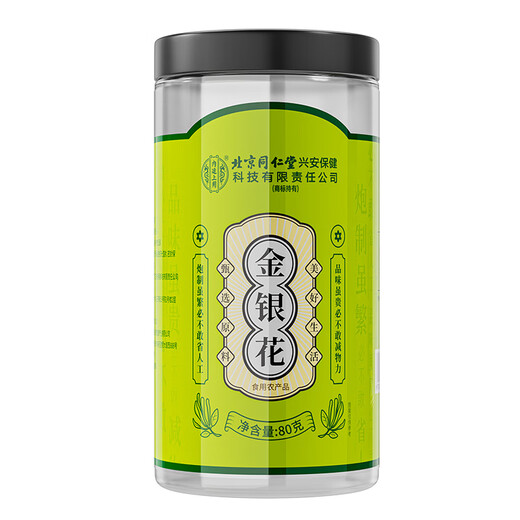 Beijing Tongrentang special grade honeysuckle first stubble with fluffy honeysuckle, chrysanthemum wolfberry tea, 1 can 80g [no smoked and sulfur-free]