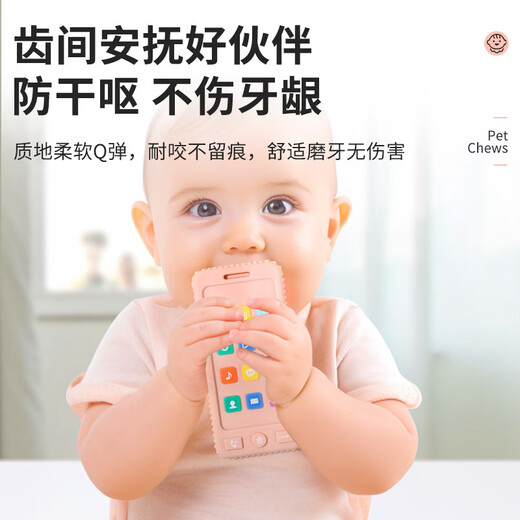 Guangdola mobile phone teether baby toy. Babies over 6 months old can chew on the molar stick to soothe and prevent eating hands.