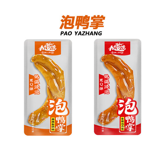 九道湾泡卤鸭掌湖南特产零食很忙独立包装鸭爪散称戴永红卤味小吃 泡卤鸭掌-1050g麻辣香锅味｜约24