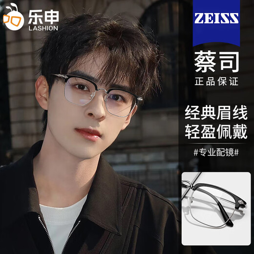 蔡司（ZEISS）镜片近视眼镜男专业可配度数防蓝光辐射变色时尚理工男半框眼镜框 经典款-黑银P12590 配康美达1.60防雾防蓝光 0-600度