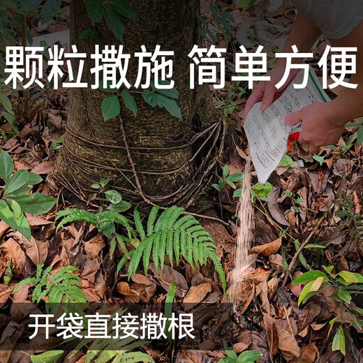 Eastern Sichuan pesticide cyclazinone weed killer, large trees, bamboos, miscellaneous shrubs, rotten roots and dead roots, special pesticide herbicide 500g