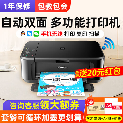 Canon (Canon) MG3680 Wireless Multifunktions-Drucker-Home Office-Farbfoto-Fotodruck, kopieren und scannen automatische doppelseitige Office All-in-One MG3680 Schwarz (Wireless + Drucken, Drucken, Kopieren und Scannen + Automatisches doppelseitiges) Paket 2: Host + schwarze Farbe können Tinte addieren + Tinte 4 Bottles + großes Geschenkpaket [Empfohlen) [Empfohlen) [Empfohlen).
