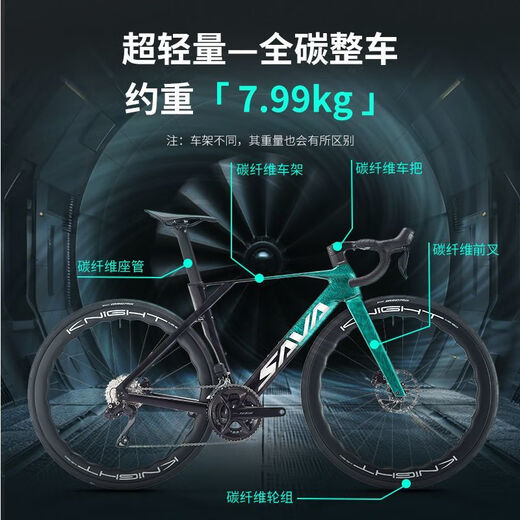 SAVA SAVASAVA TIANTUE R7 TOUT LE VOIE DE ROAD CARBON FIBRE DE CARBO