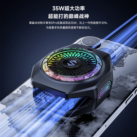 黑鲨手机散热器冰封5Pro 磁吸版 游戏直播散热强制冷 适用苹果iPad平板小米一加IQOO红魔华为OPPO魅族 黑鲨背夹5Pro 磁吸版+（67w充电头）