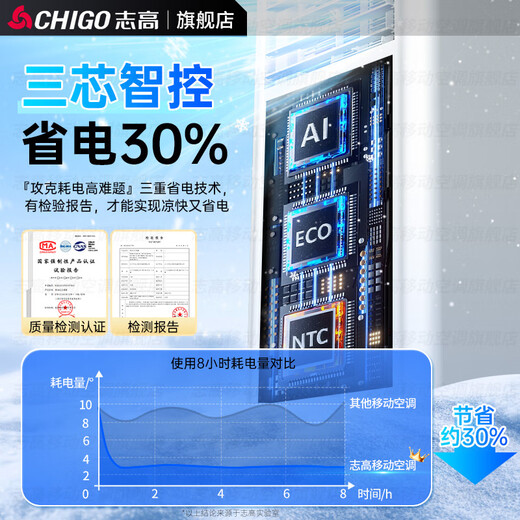 CHIGO mobile air conditioner, single heating and cooling type, all-in-one air conditioner, no outdoor unit, no drainage, no installation required, small air conditioner, movable air conditioner, kitchen living room, rental room, vertical refrigeration air conditioner, large 1.5 HP, cooling and heating - 25 years old, new cooling and heating dual-use