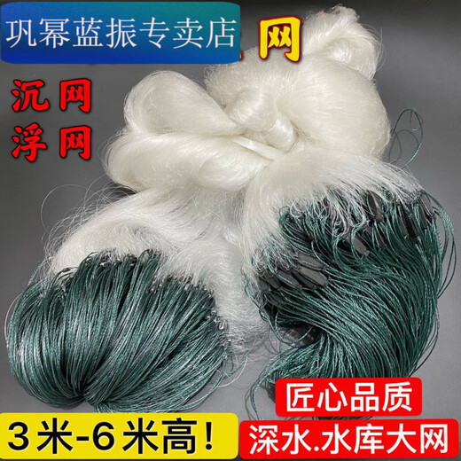 Meikejie wire mesh three-layer fishing net fish net three-layer sunken net sticky fish net floating net 100 meters long reservoir large fishing net 3 meters high 3 fingers high quality model three-layer sunken net 100 meters long