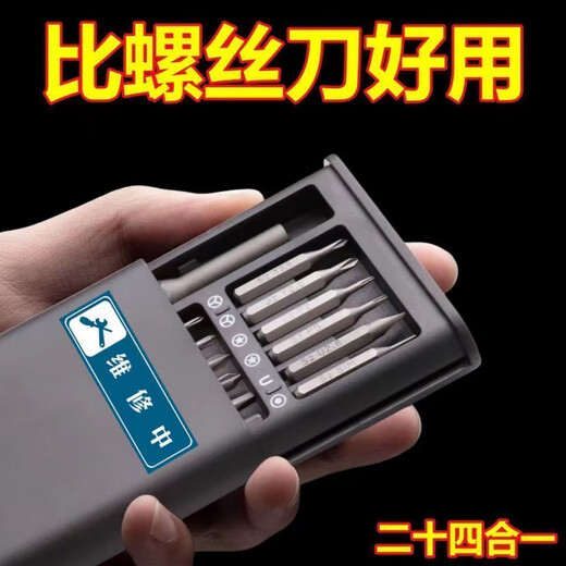 Vinoa Cross 24-in-1 Multifunctional Household New Screwdriver Machine Disassembly and Repair Precision Household Toolbox Set Main Picture Model Upgraded Extra Hard Model 24-in-1 Alloy Handle Free