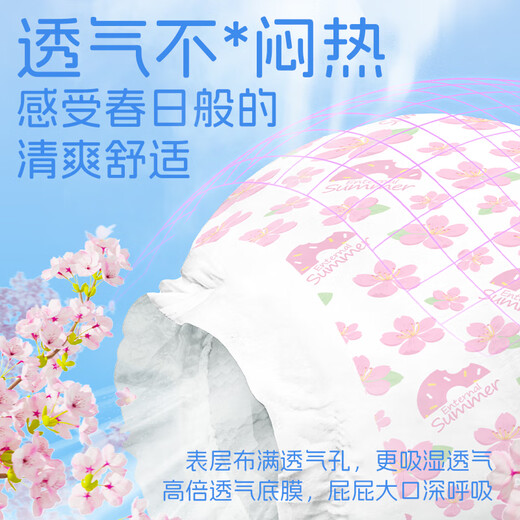 盛夏光年樱花婴儿尿不湿拉拉裤尿片超薄透气春季游玩试用旅行装透气XXXL码 试用装】拉拉裤XL4片（12-17kg）