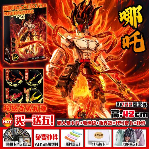 LEGO es compatible con los bloques de construcción Ao Guang del Rey Dragón del Mar de China Oriental LEGO Nezha 2 The Devil Boy llega al mundo juguetes periféricos de ensamblaje para niños Semi-mecánicos Ao Bing (1342PCS)