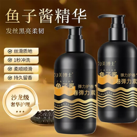 Dr. Yunmei Caviar Elastic Curly Hair Moisturizing Protector Anti-frizz Fluffy Perm Long-lasting Styling Three-dimensional Care Essential Oil for Women Two Bottles Second Bottle Half Price