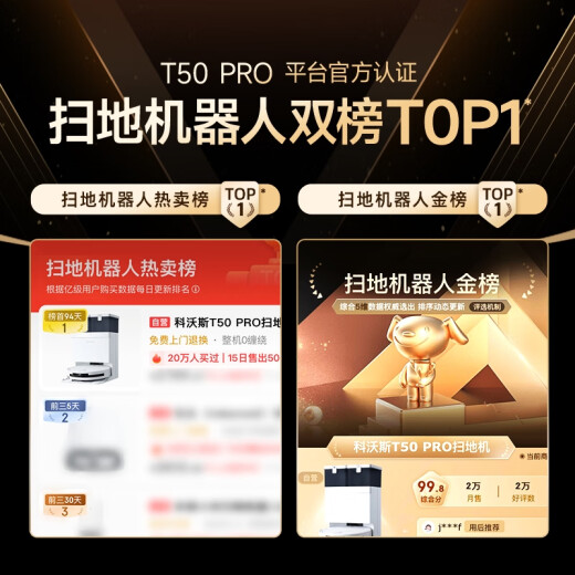 科沃斯T50 PRO扫地机器人扫拖一体自动清洗洗地机智能家用双机械臂毛发0缠上下水版本【国家补贴】