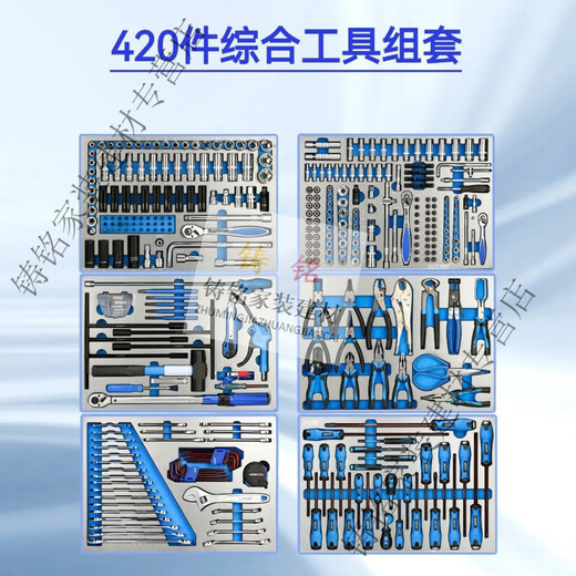 OUOETY Lu Ying 455 pieces 400 pieces auto repair hardware tool combination set tool cart mobile universal thickened heavy-duty Lu Ying 420 pieces tool set without car