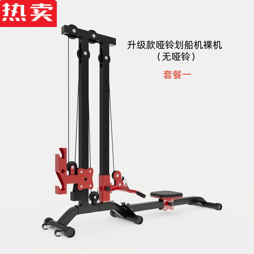 Zhenniang German imported quality Sibokang home multifunctional rowing machine with heightening and thickening training device with adjustable folding weight upgraded dumbbell rowing machine bare machine without counterweight