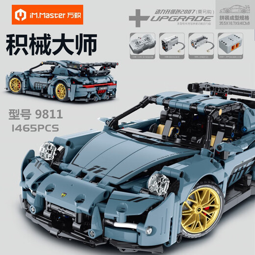 Wanzhi Jijima Master Porsche Supercar -Serie Elektrische Versammlungsauto -Bausteine ​​Mockup Kinderspielzeuggeschenk Pagani Fengshen statische Version 1484 Granula [Essence