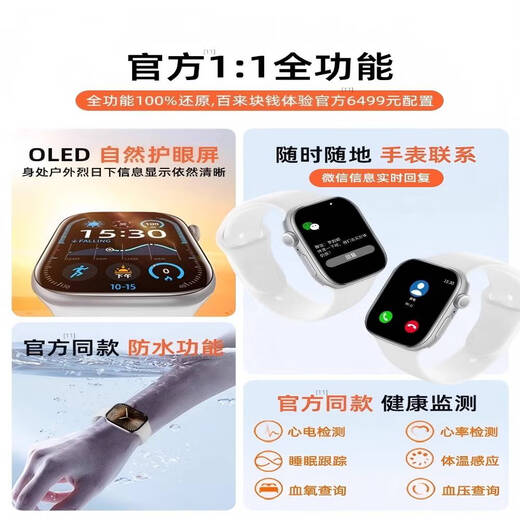 伟创戴【官方补贴】iWatch华强北s10智能手表mini顶配蓝牙通话运动手环心率防水安卓苹果机适用 星夜黑【官网1:1-微信回复-接打电话-双支付】 46mm
