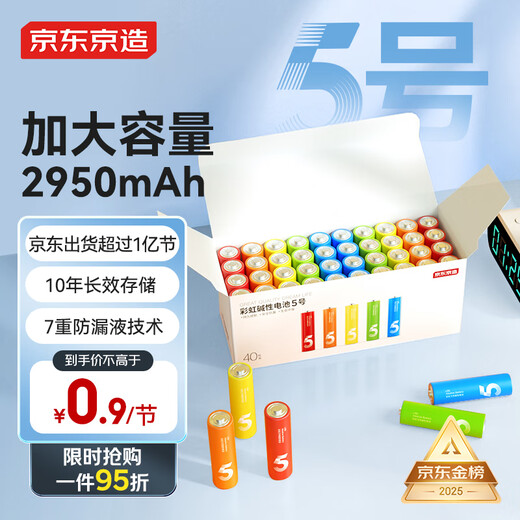 Made in Tokyo, AA-sized batteries, 40-cell rainbow pack, AA-sized batteries, alkaline super performance, lead-free and mercury-free, suitable for blood pressure monitors/glucose meters/fingerprint locks/remote controls/children's toys