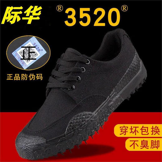 际华户外特战野战靴3520防穿刺解放鞋低帮工地工作鞋黑色保安鞋防臭作训 【352O双层黑色低帮】双层底 送 40
