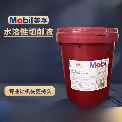 Water-soluble cutting fluid Meifu Kete CUT100 140 147 210 230 250 320 1535 Meifu Kete 230-18L