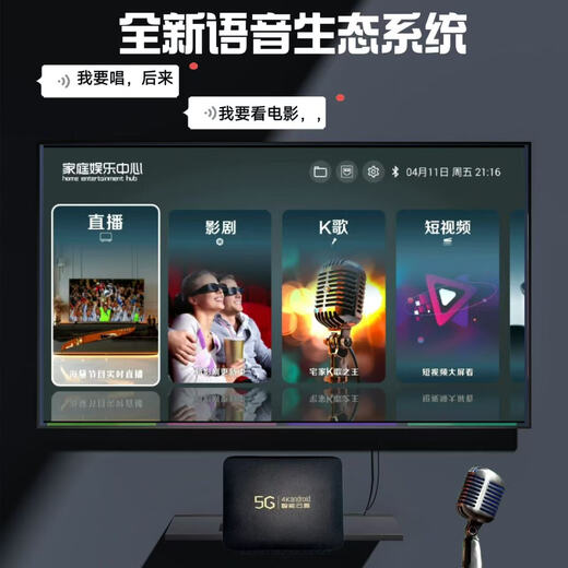 Netzwerk-TV-Set-Top-Box 4K Ultra-clerne intelligente Sprach-Fernbedienungssteuerungsnetzwerk TV-Box 5G Dual-Band Dauerfrei ohne Werbung + Unterstützung für Installation und Anwendung + Forever Free 4K Digital Single-Band Pro + No-Werbung + für immer kostenlos kostenlos