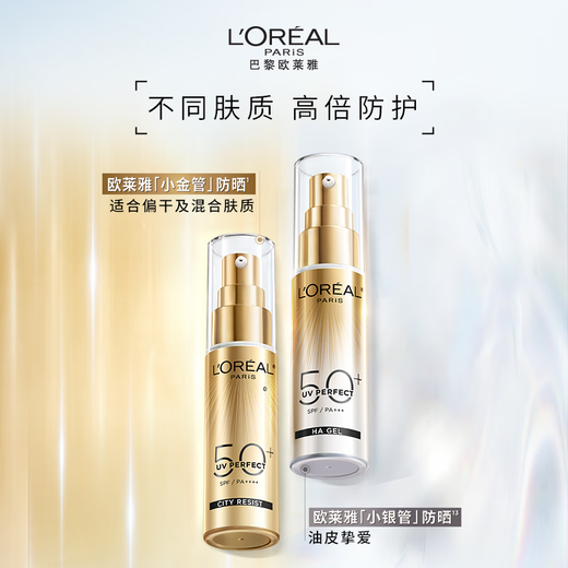 L'Oréal petit tube argent écran solaire 30 ml d'entraînement militaire extérieur à haute puissance isolement Isolement crème Produits de soins de la peau