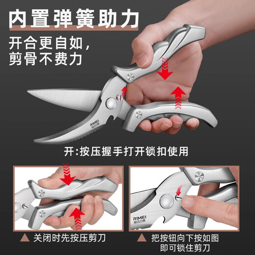 金达日美鸡骨剪厨房专用多功能进口家用剪刀烧烤剪强力鸡鸭鹅骨头杀鱼剪子 【进口纯净钢】多功能厨房鸡骨剪
