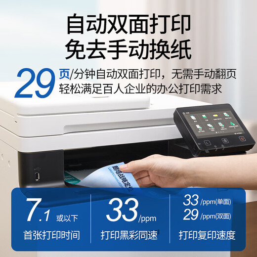 
Canon MF655Cdw/657Cdw/752Cdw/754Cdw color laser printer A4 automatic double-sided printing, copy and scanning all-in-one wireless WiFi home office 752cdw [wireless three-in-one + fully automatic double-sided] 33 pages/minute official standard configuration
