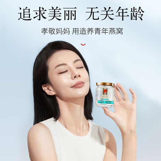 同仁堂【正宗同仁堂品牌】北京同仁堂造养青年即食冰糖燕窝补品节日礼品 70g*6