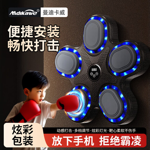 曼迪卡威（Mdikawe）音乐拳击机墙靶训练器智能反应节奏成人儿童12岁生日礼物新年玩具