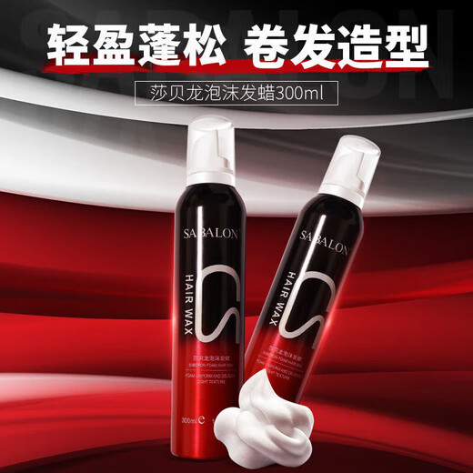 Saberon Foam Hair Wax Elastic Curly Hair Moisturizing Non-stiff Hair Fluffy Style Women's Wool Curl Men's Styling Mousse 5 Bottles Affordable