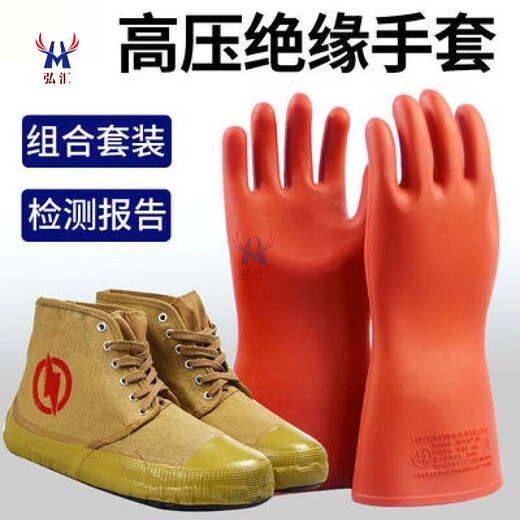 Insulated boots 10KV20KV25KV30KV insulated gloves 35 kV electrical machine room high voltage work insulated shoes anti-current rain boots 10kv gloves + 10kv high boots default size 42 One size fits all