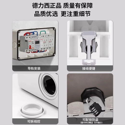 德力西电气 DELIXI ELECTRIC德力西成套户外防溅盒新能源充电桩空开漏保防水配电箱 5回路+漏电2P32A+五孔16A+2孔10A