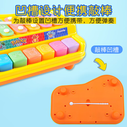 宝可梦趣味小敲琴宝宝手敲琴婴儿八音琴奥尔夫乐器音乐儿童玩具琴 皮卡丘敲琴（大号）送琴谱