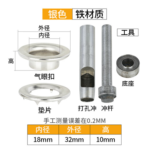 Jiang Zhi loves car air eye button truck canvas buckle with claw buckle waterproof tarpaulin air eye button eye thickened hollow rivet 18 inner * 32 outer * 10 high 20 sets silver + tools